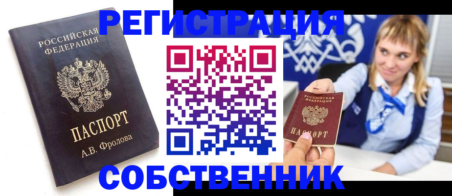 временная регистрация госуслуги в Мурманске